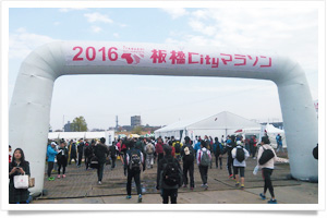 2016板橋Cityマラソン